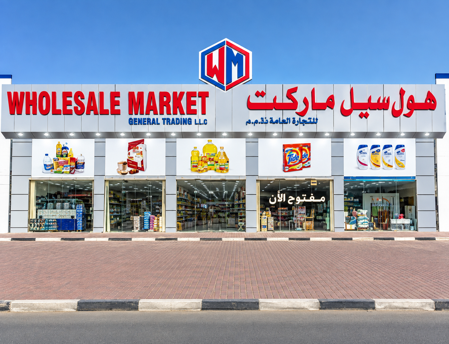 Wholesale Markets in Sharjah